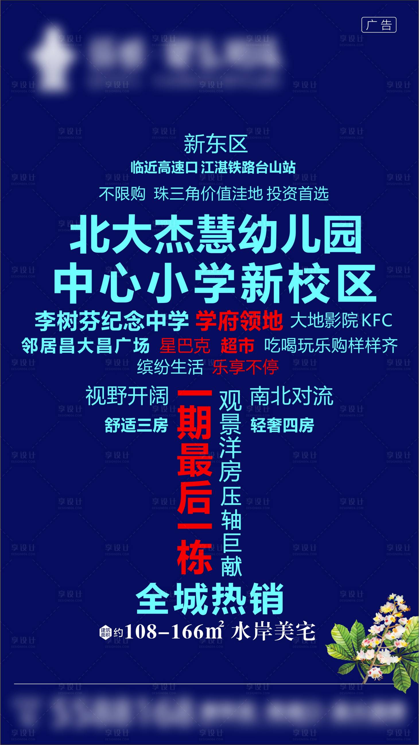 源文件下載【地產價值點排版微信海報】編號：94260003007319574