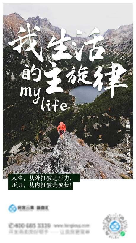 源文件下载【享设计】搜索编号：54820003066853503【地产励志海报】