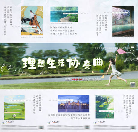 源文件下载【生活品质三宫格】编号：39430002997636536