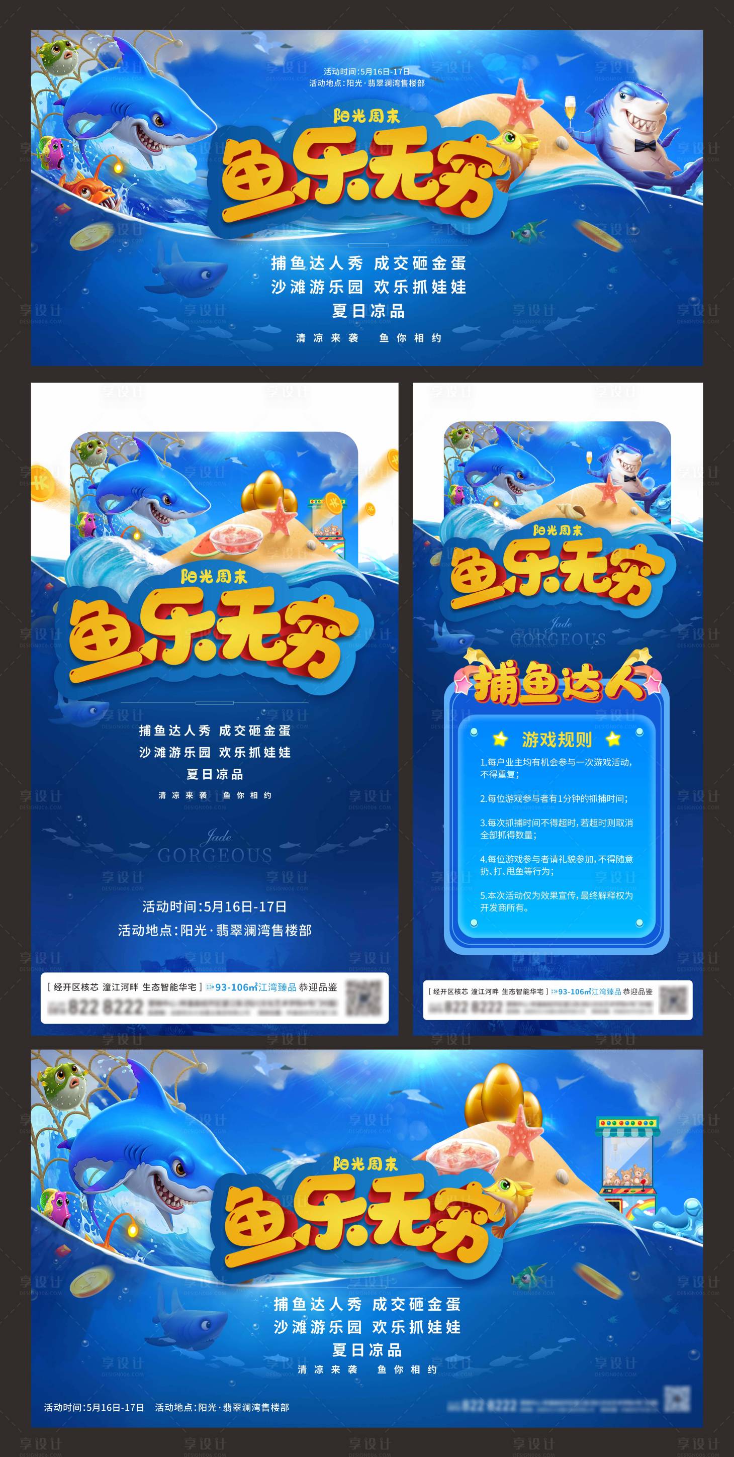 源文件下载【捕鱼达人活动物料】编号：19270003012827936