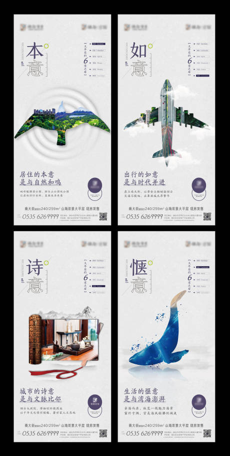 源文件下载【享设计】搜索编号：26140002866346302【地产价值点系列海报】