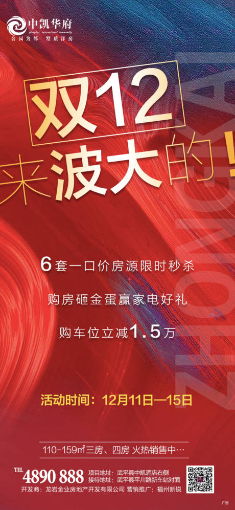 源文件下载【双十二】编号：16620003062877338