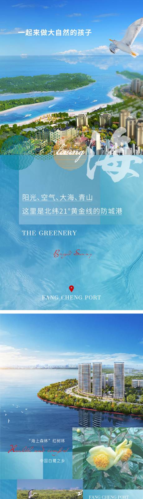 源文件下载【海居系列海报】编号：21260002841885464
