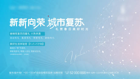 源文件下载【快闪活动背景板】编号：56760002874082650