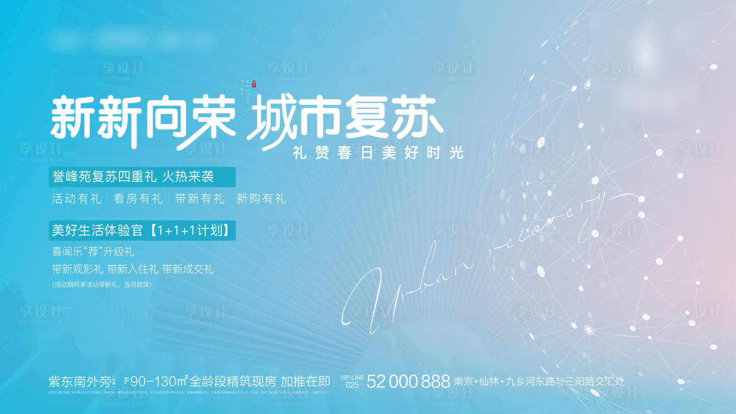 源文件下载【享设计】搜索编号：56760002874082650【快闪活动背景板】