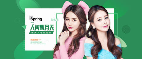 源文件下载【闺蜜整形banner】编号：91500002767311517