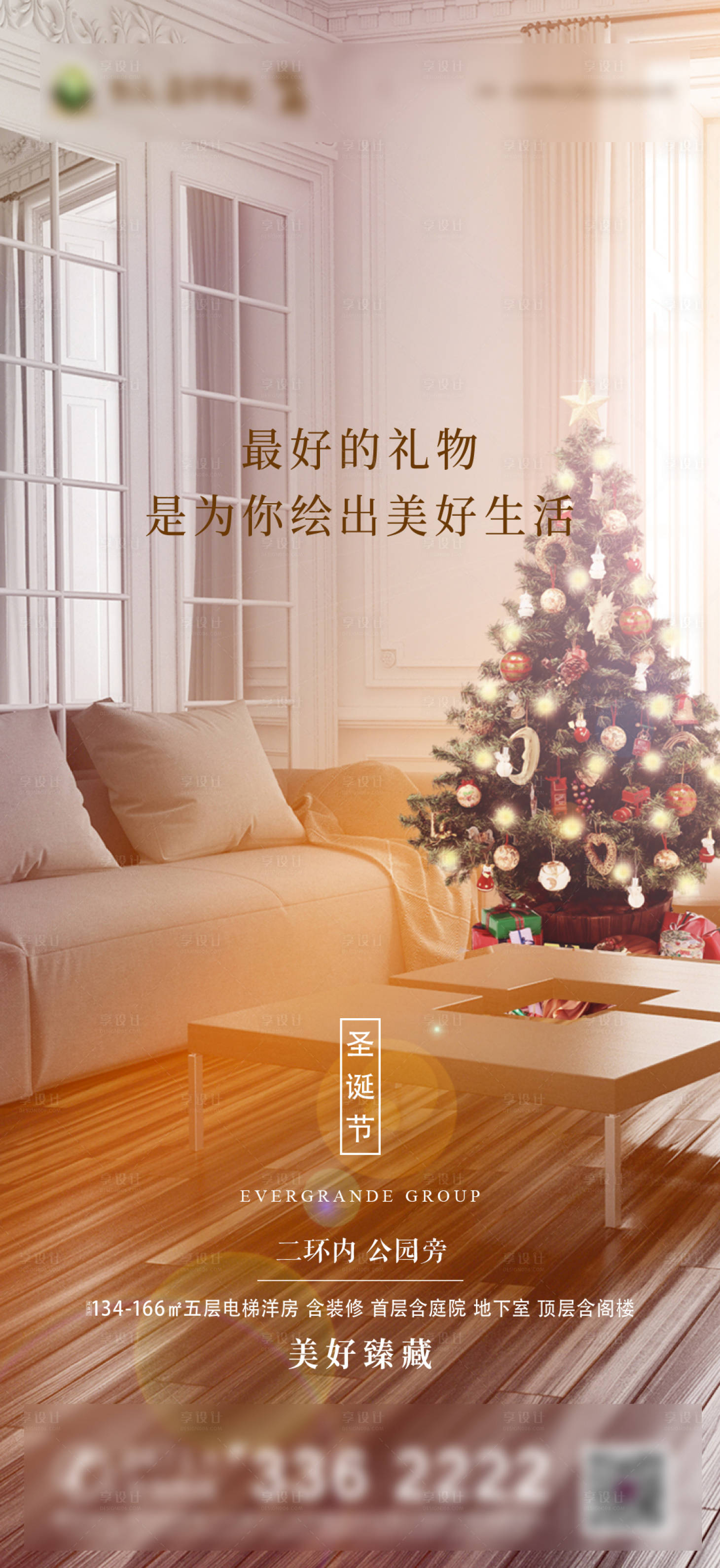 源文件下載【圣誕節節日海報】編號：11700002937608029