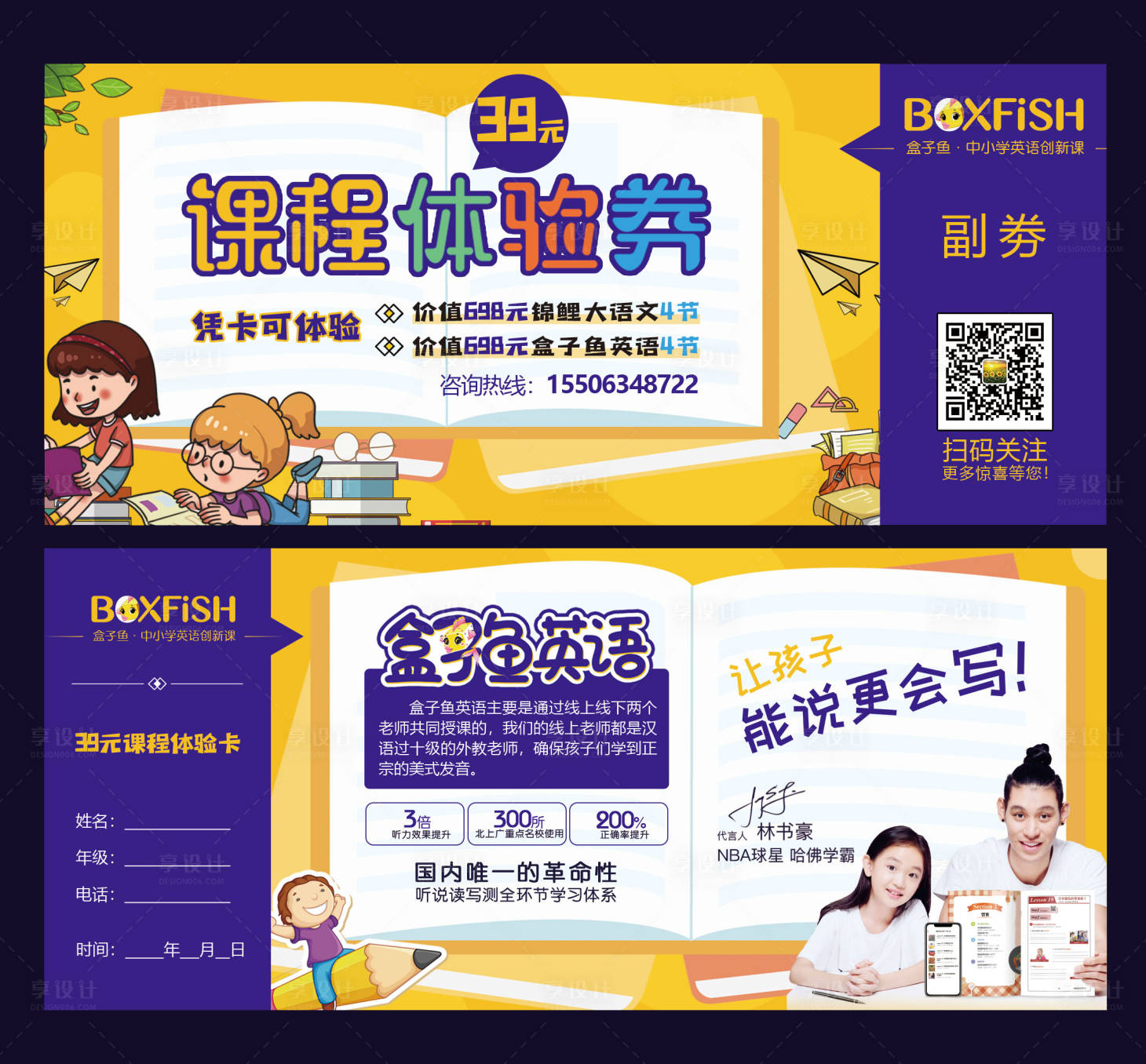 源文件下載【享設計】搜索編號：57770002859746558【課程體驗券】