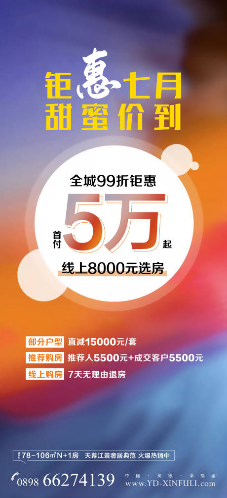 源文件下载【地产政策海报】编号：30180003088674612