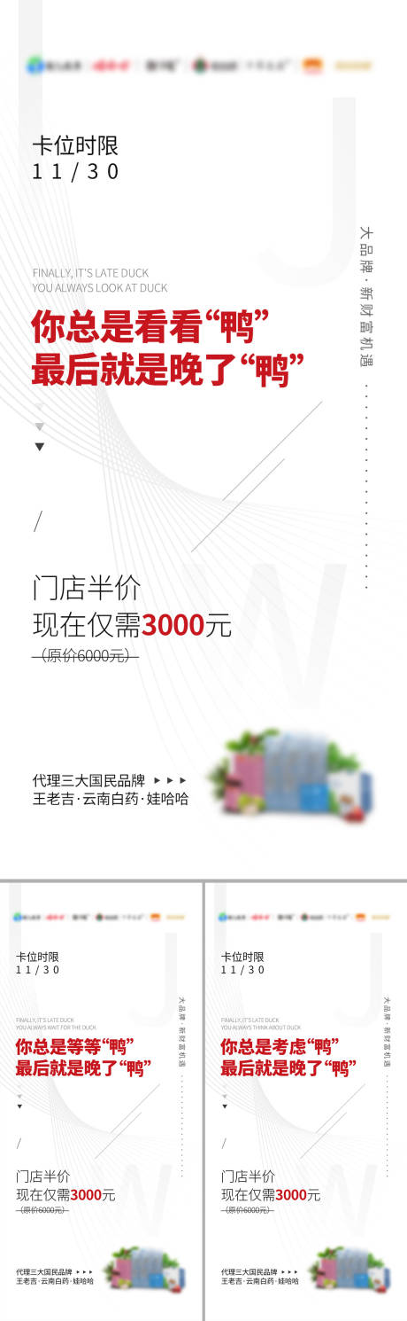 源文件下載【享設計】搜索編號：86170002906329339【微商造勢招商海報】