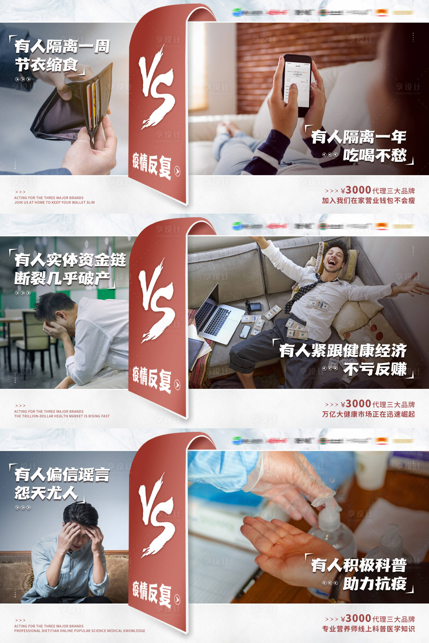 源文件下載【享設計】搜索編號：52390003032017740【產品招商對比海報】
