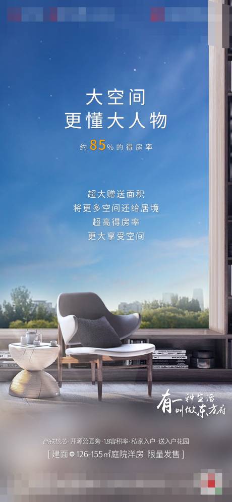 源文件下载【地产洋房园林系列朋友圈】编号：96990002963243419