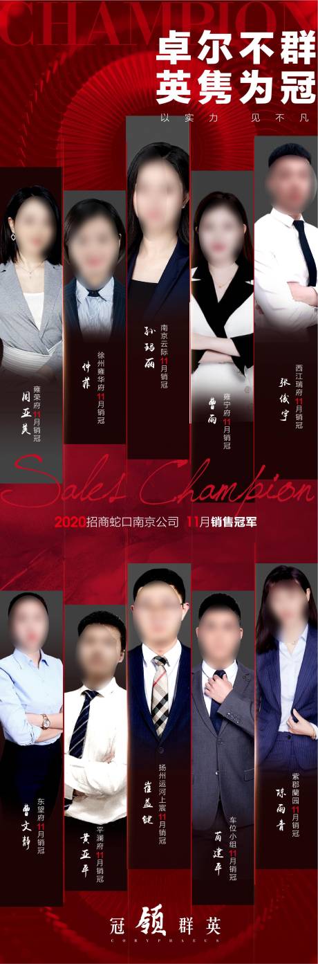 源文件下载【销冠单图】编号：20201217093720502