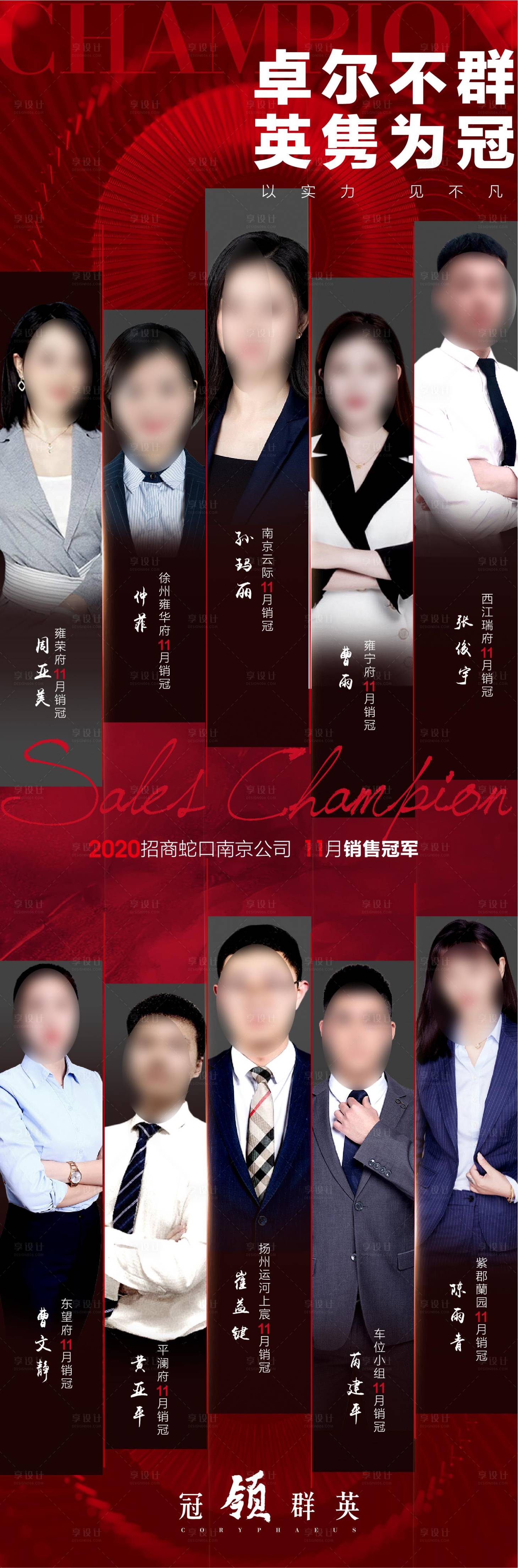 源文件下载【享设计】搜索编号：85310002935232197【销冠单图】
