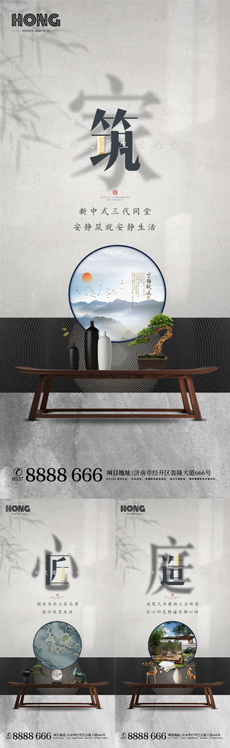 源文件下载【享设计】搜索编号：95150003004606808【房地产中式系列单图】