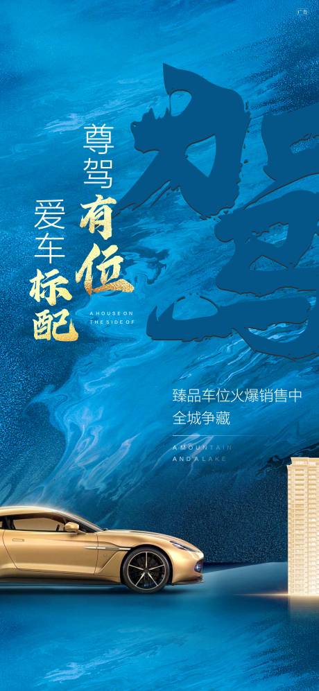 源文件下载【地产车位单图】编号：15860002785583691