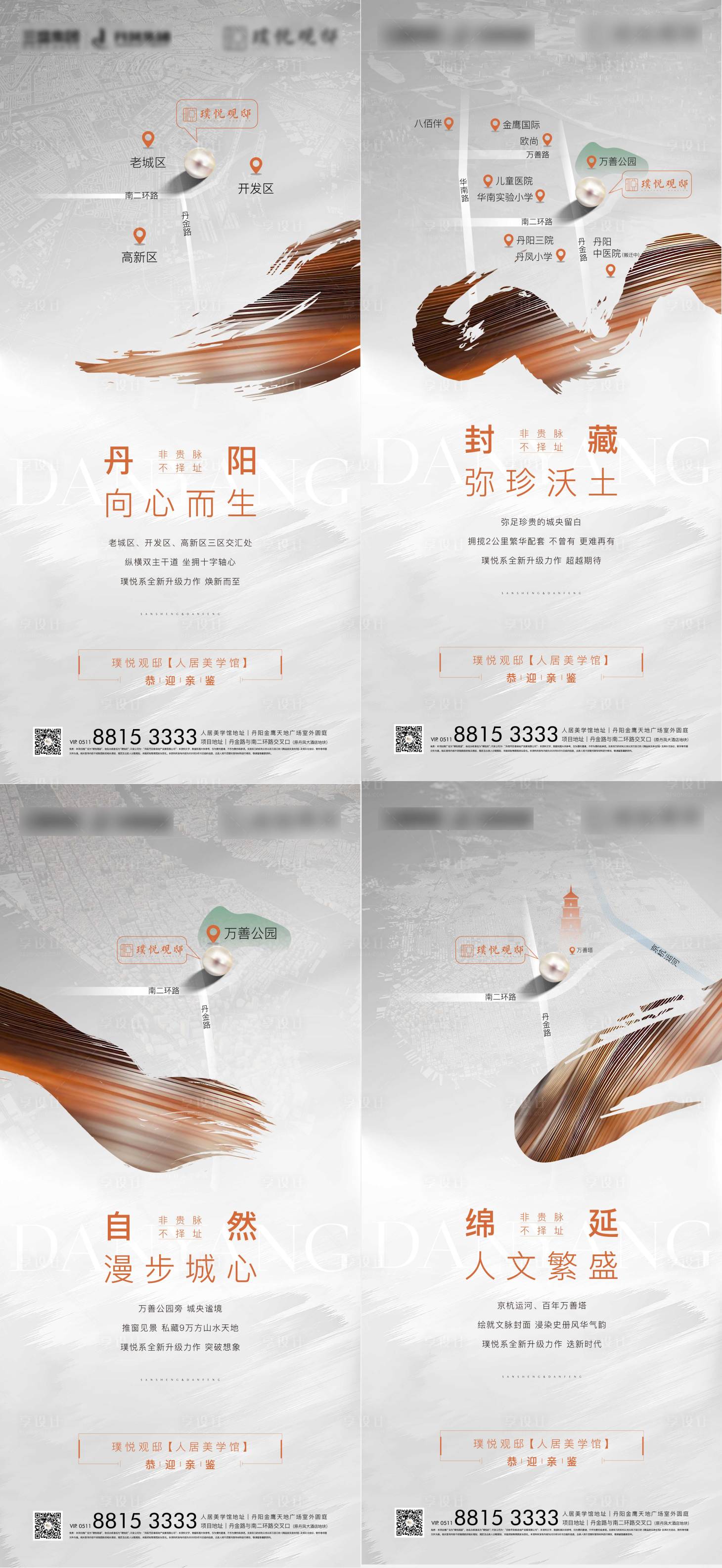 源文件下載【享設計】搜索編號：86610003079182680【土地配套價值系列飛機稿】