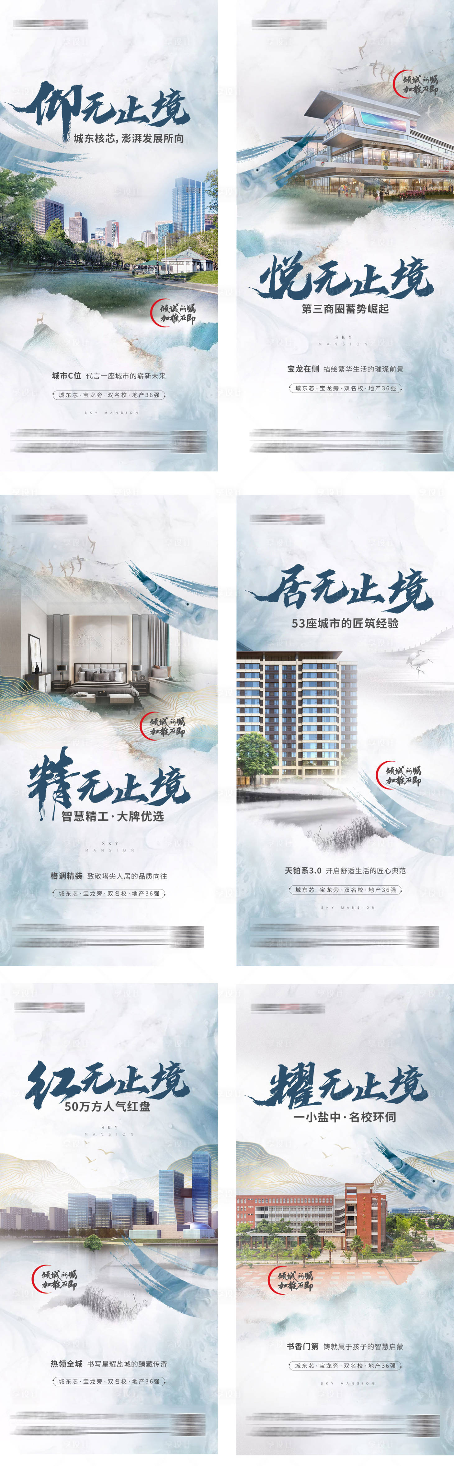 源文件下載【享設計】搜索編號：10970002844064912【地產價值點系列海報】