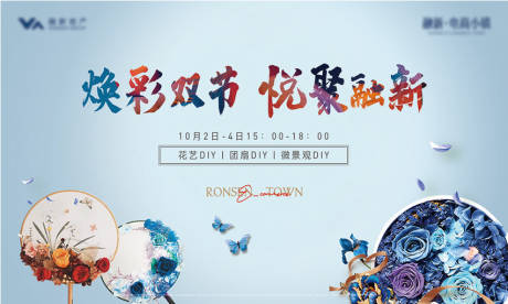 源文件下载【享设计】搜索编号：23510003080326624【花艺扇子蝴蝶中式活动】