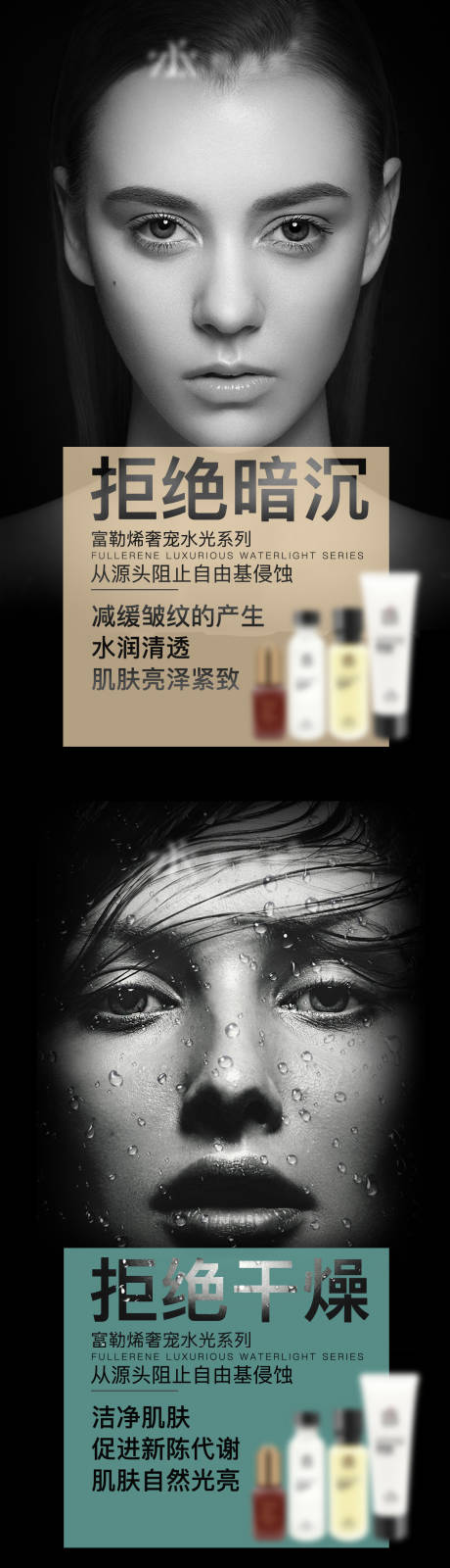 源文件下载【享设计】搜索编号：62730002751641504【微商美妆痛点系列海报】