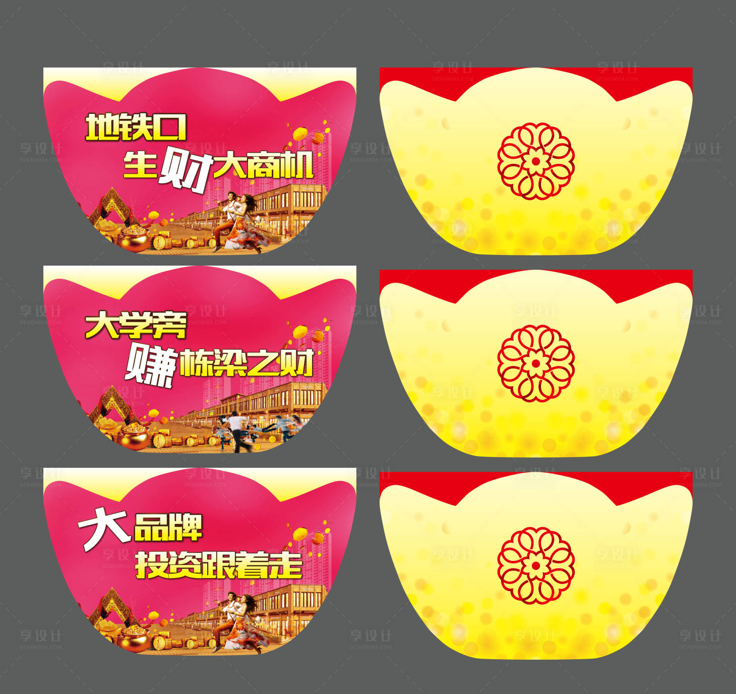 源文件下载【享设计】搜索编号：71670002939473301【商铺吊旗】