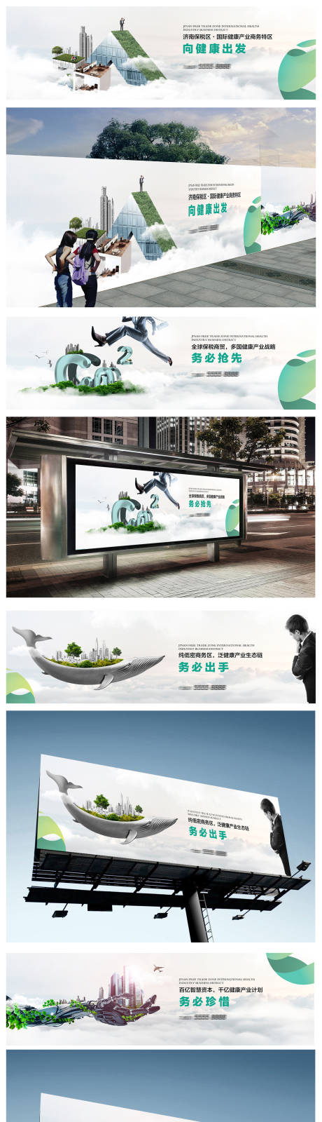 源文件下载【地产产业园提案竞标系列广告展板】编号：73070002888313403