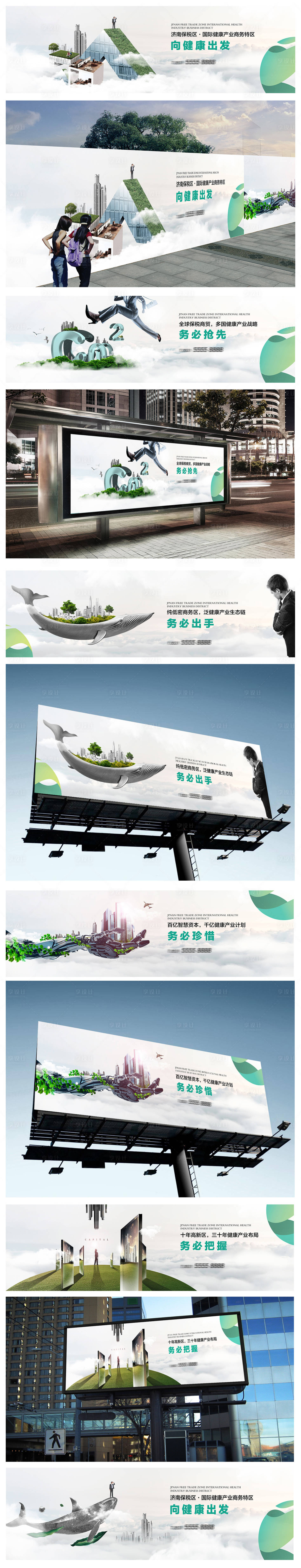 源文件下载【享设计】搜索编号：73070002888313403【地产产业园提案竞标系列广告展板】