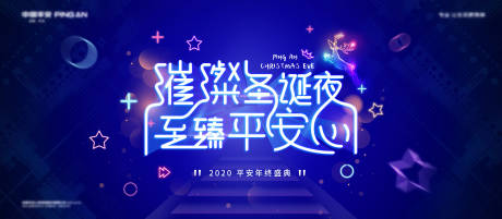 源文件下载【蓝色平安夜主kv】编号：20201224160005154