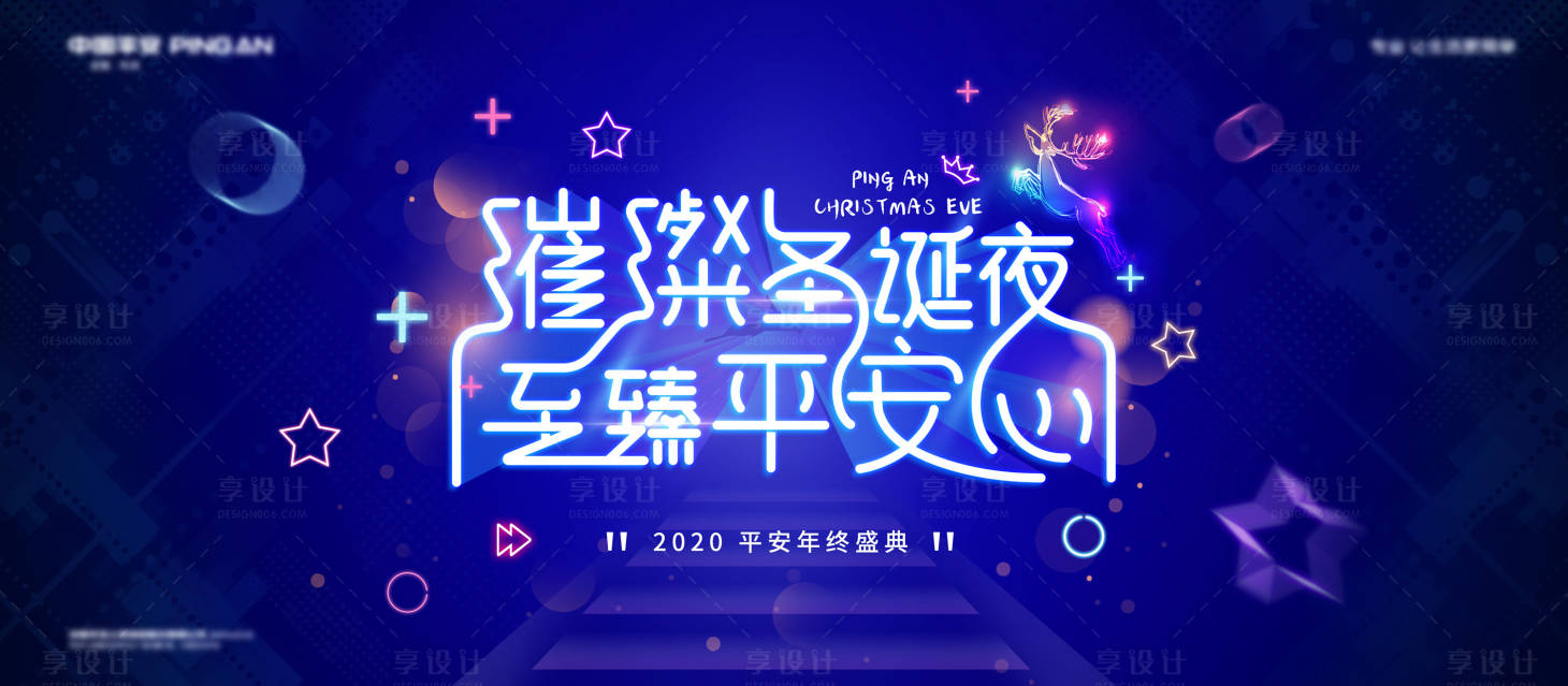 源文件下载【享设计】搜索编号：60220003029204665【蓝色平安夜主kv】