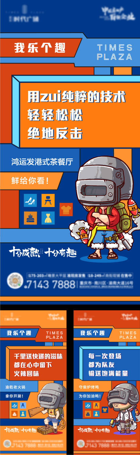 源文件下載【地產商業系列招商刷屏海報】編號：60510002923181438