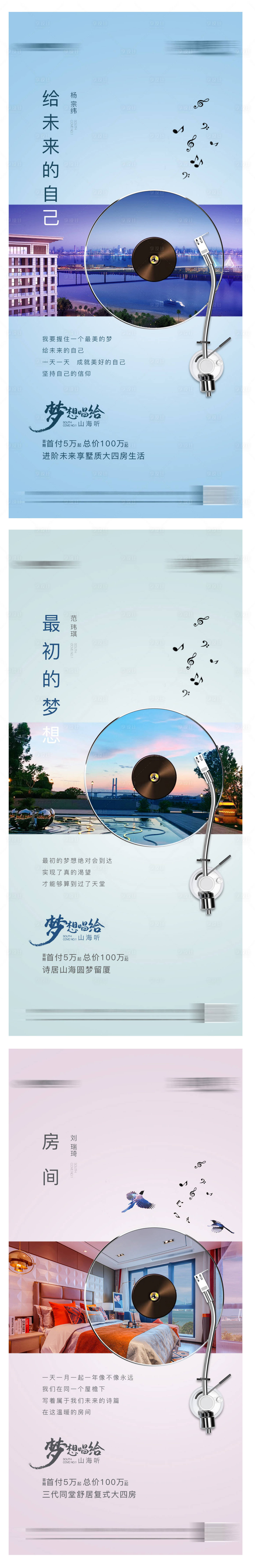 源文件下载【享设计】搜索编号：86950003032168586【公园产品系列单图】