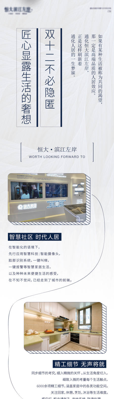 源文件下载【精修匠心长图】编号：20201226150838912