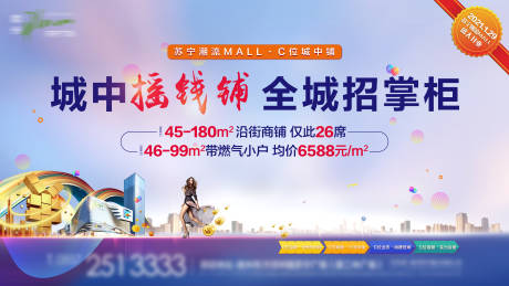 源文件下载【商业地产主画面广告展板】编号：57180002787981311