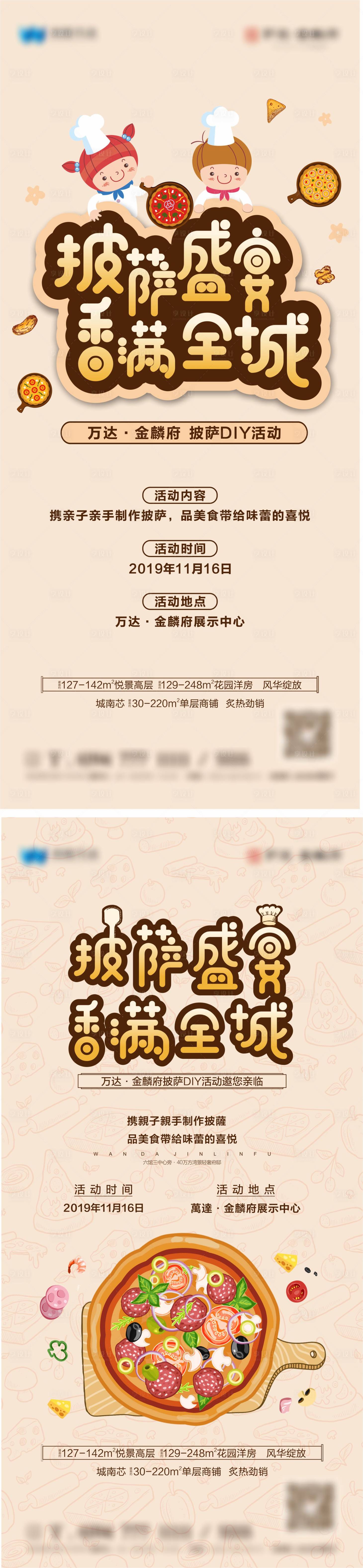 源文件下載【享設(shè)計】搜索編號：70900002945283027【烘焙刷屏】