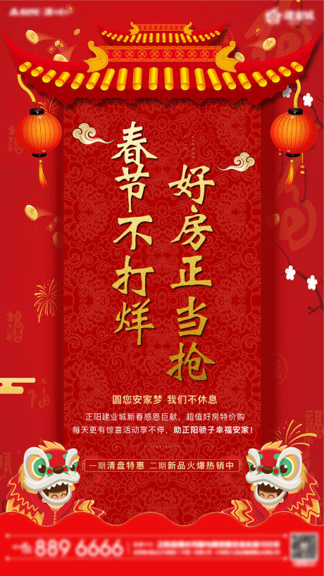 源文件下载【春节放假通知】编号：90810002874398033