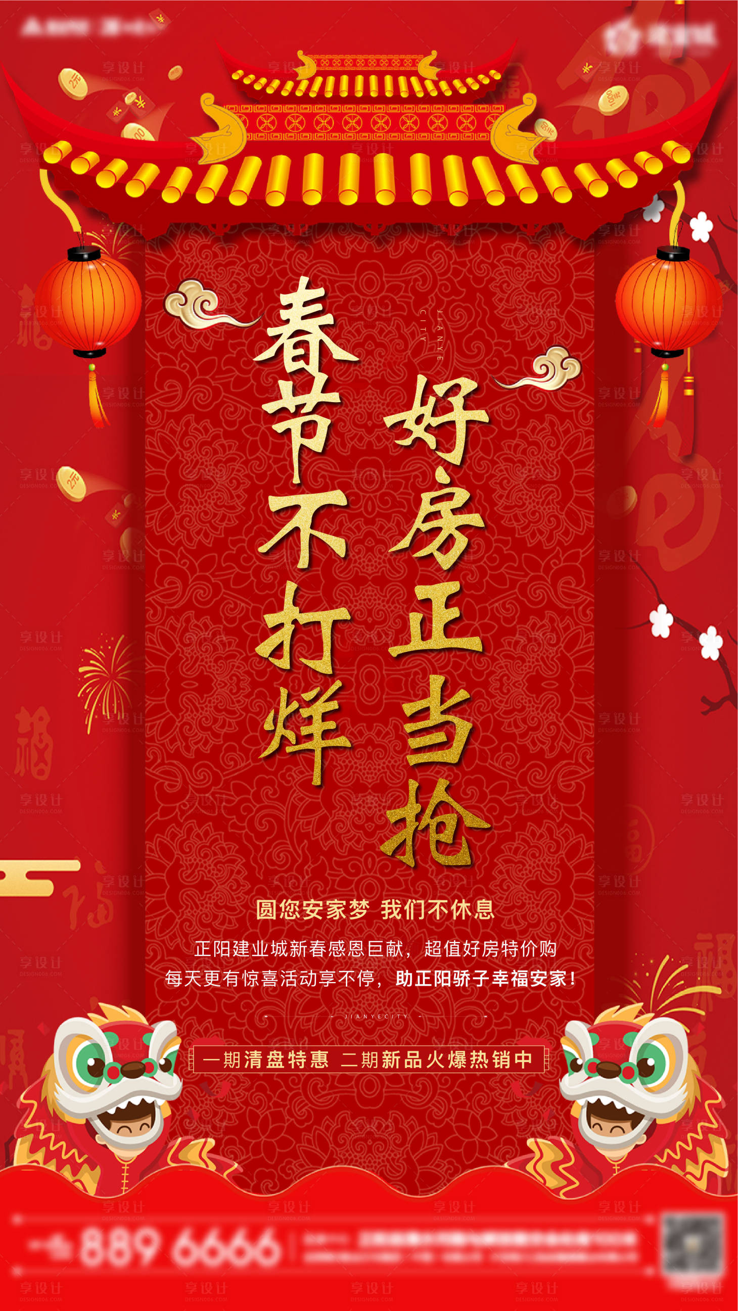 源文件下载【春节放假通知】编号：90810002874398033