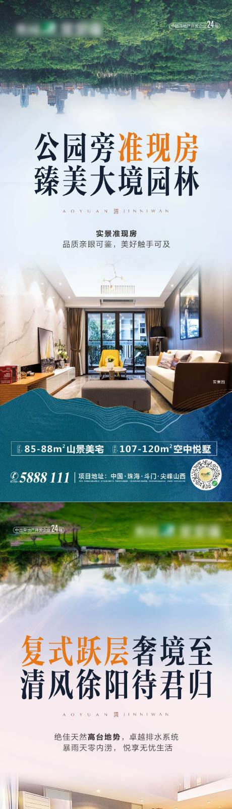 源文件下載【地產(chǎn)價(jià)值點(diǎn)海報(bào)】編號(hào)：67710002986656550