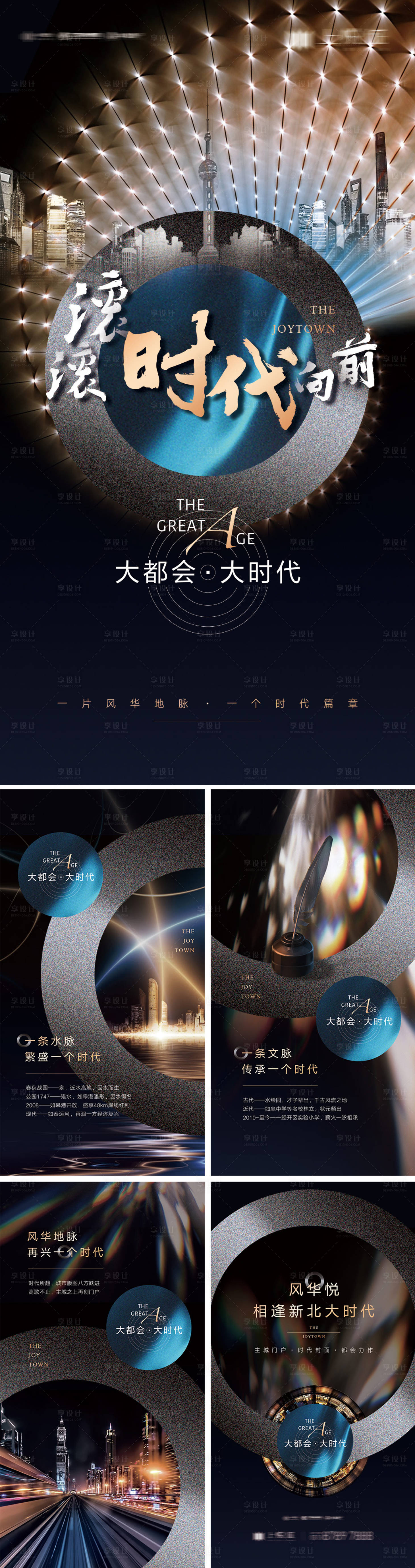 源文件下載【享設計】搜索編號：70870002971486511【大都會房地產(chǎn)價值H5】