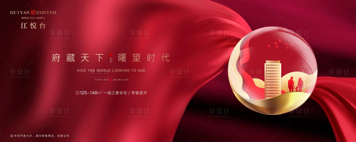 源文件下載【享設(shè)計(jì)】搜索編號(hào)：78910002875925359【返鄉(xiāng)置業(yè)新年加推紅金地產(chǎn)廣告展板】