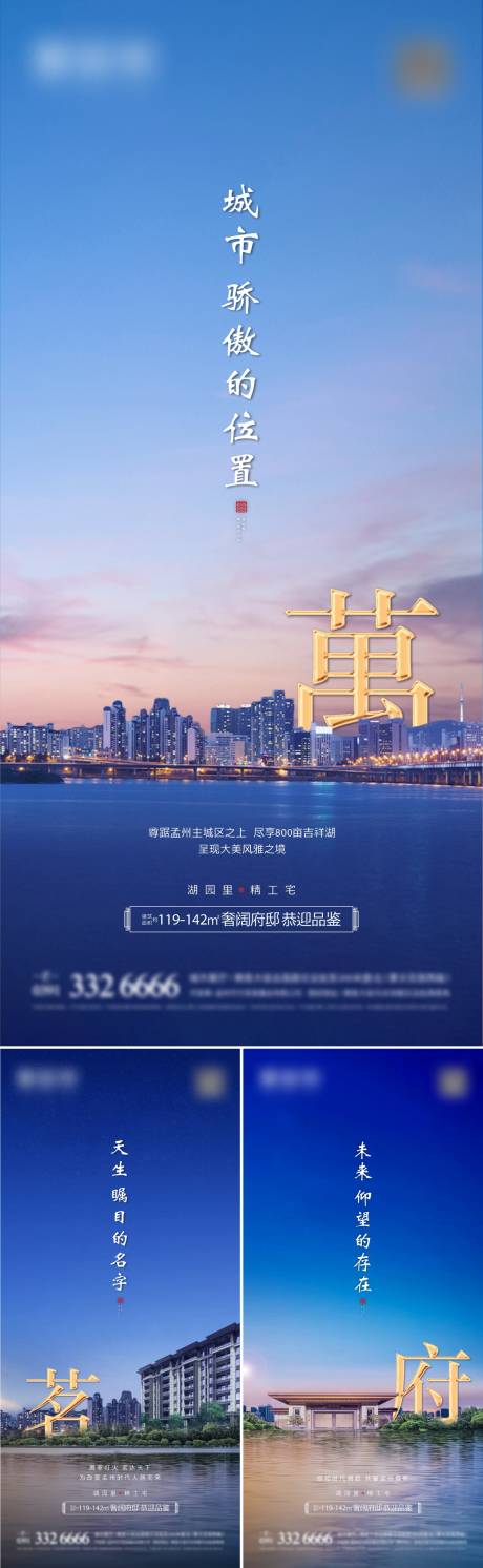 源文件下载【地产蓝色价值点系列海报】编号：29250003023165307