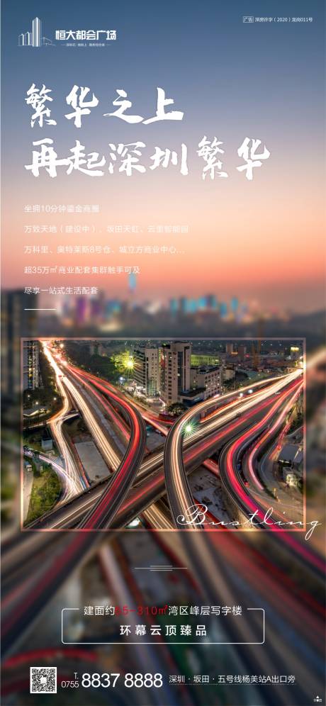 源文件下載【地產(chǎn)大氣寫字樓】編號：69370002922577542