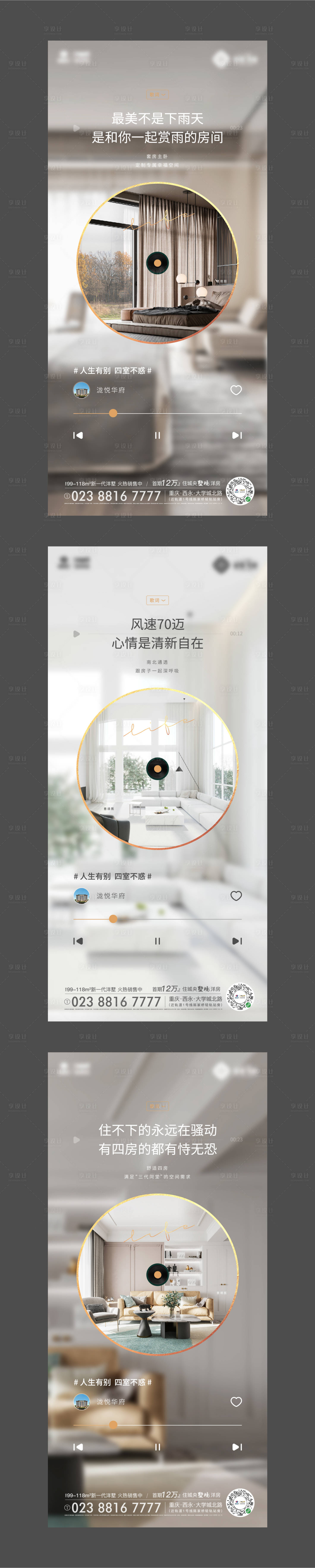 源文件下载【享设计】搜索编号：30530003024904467【创意价值刷屏系列海报】