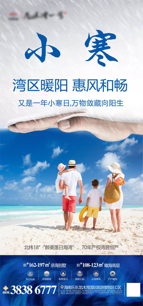 源文件下载【小寒】编号：83810003073993466
