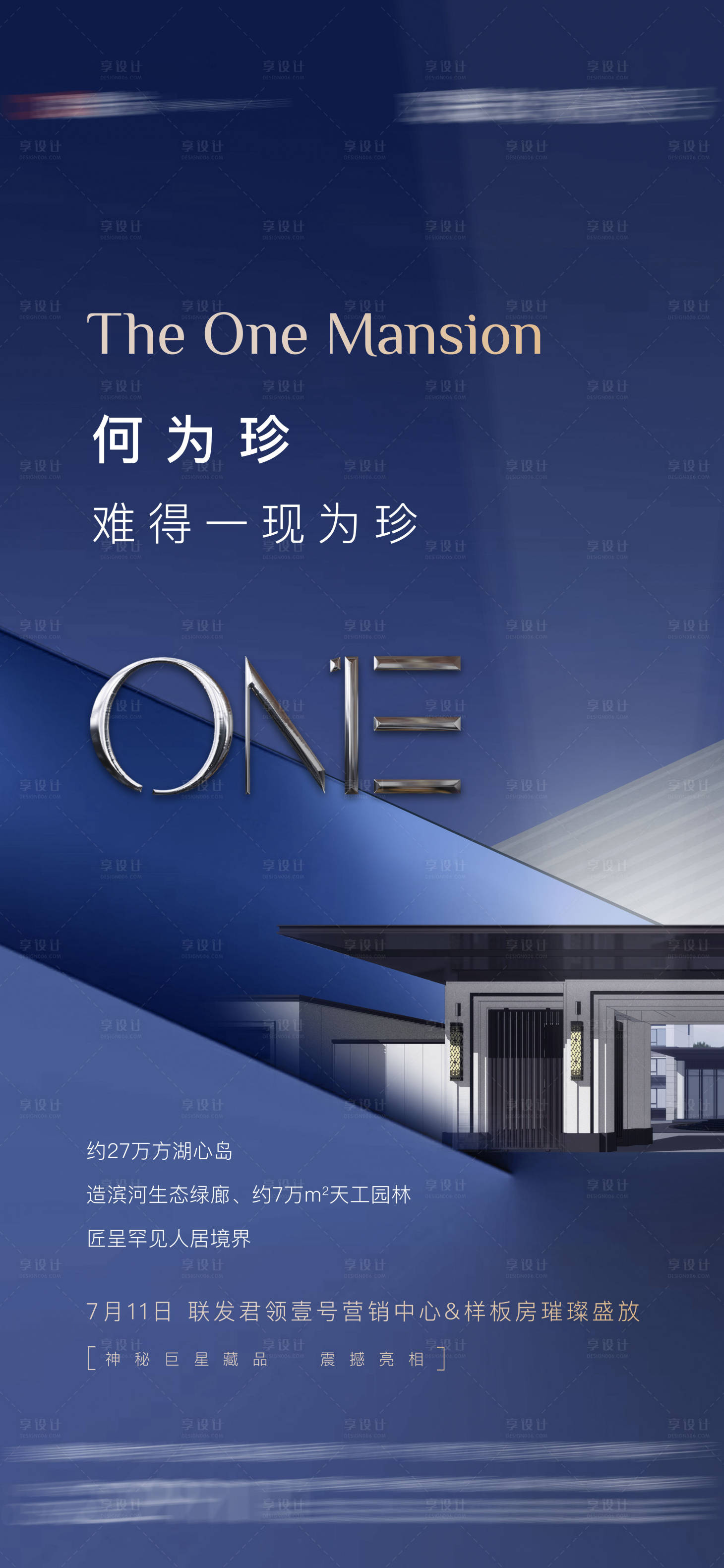 源文件下载【享设计】搜索编号：64520002938671670【样板房开放】