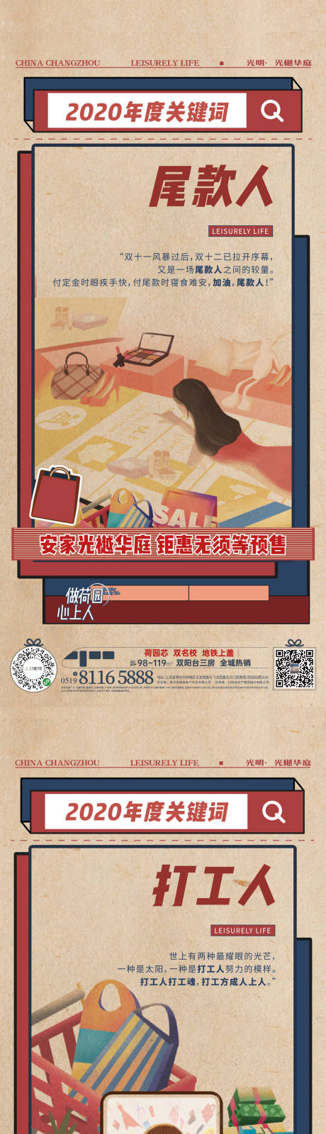 源文件下载【关键词刷屏】编号：72870003035911491