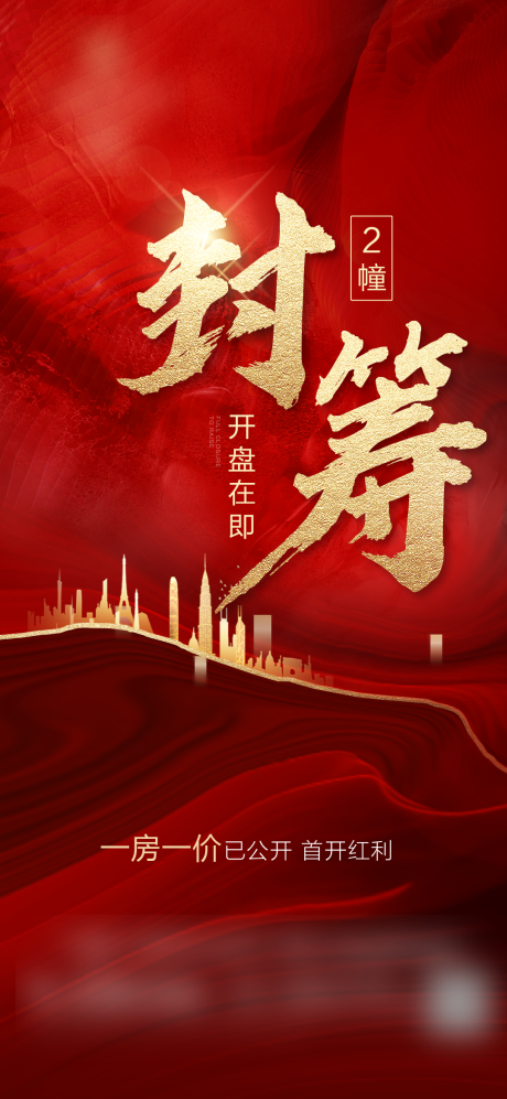 源文件下载【开盘】编号：37880002926325117