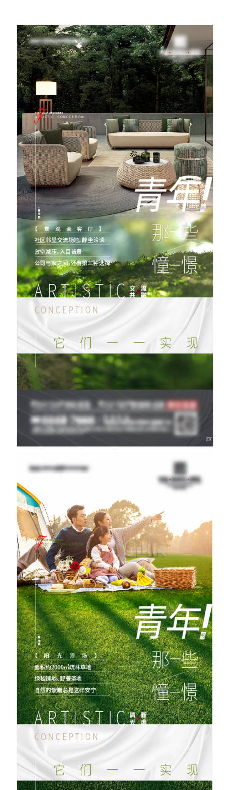 源文件下载【地产青年置业价值点系列海报】编号：70700002930178140