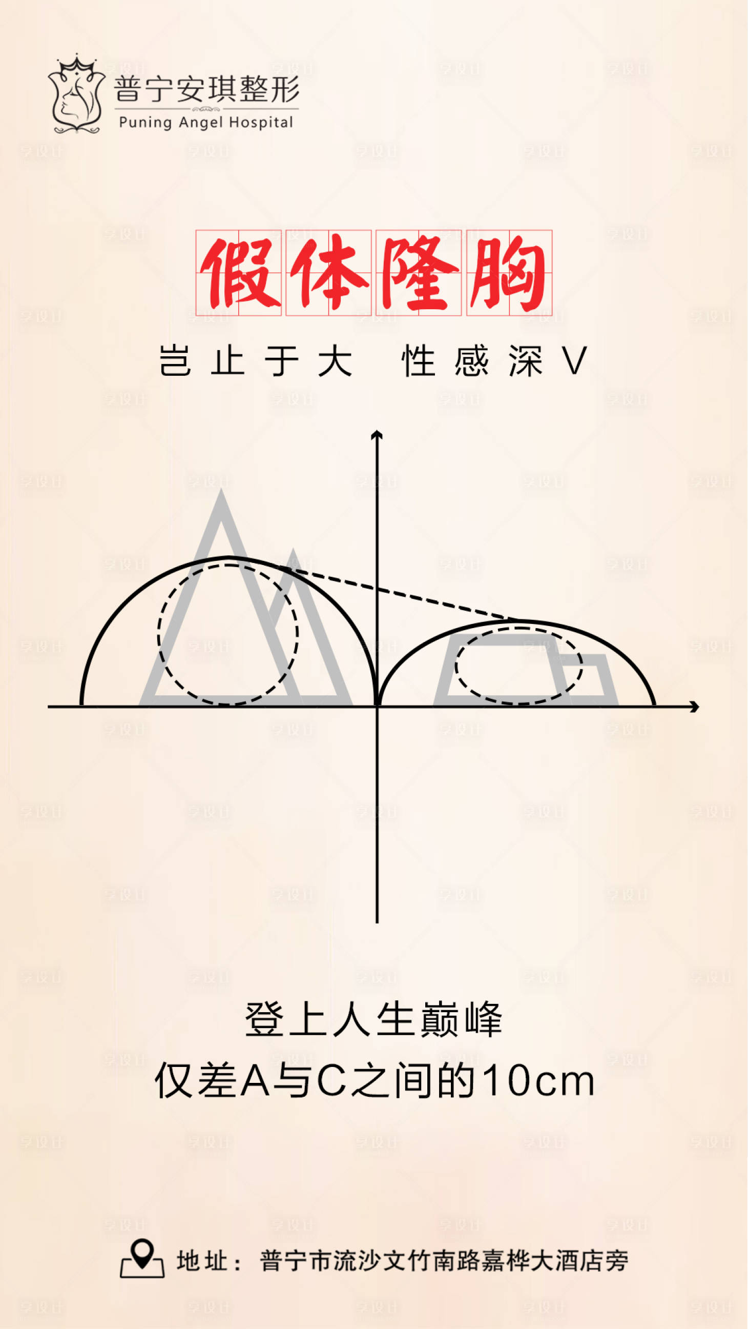 源文件下载【医美隆胸早安海报】编号：19280002785744768