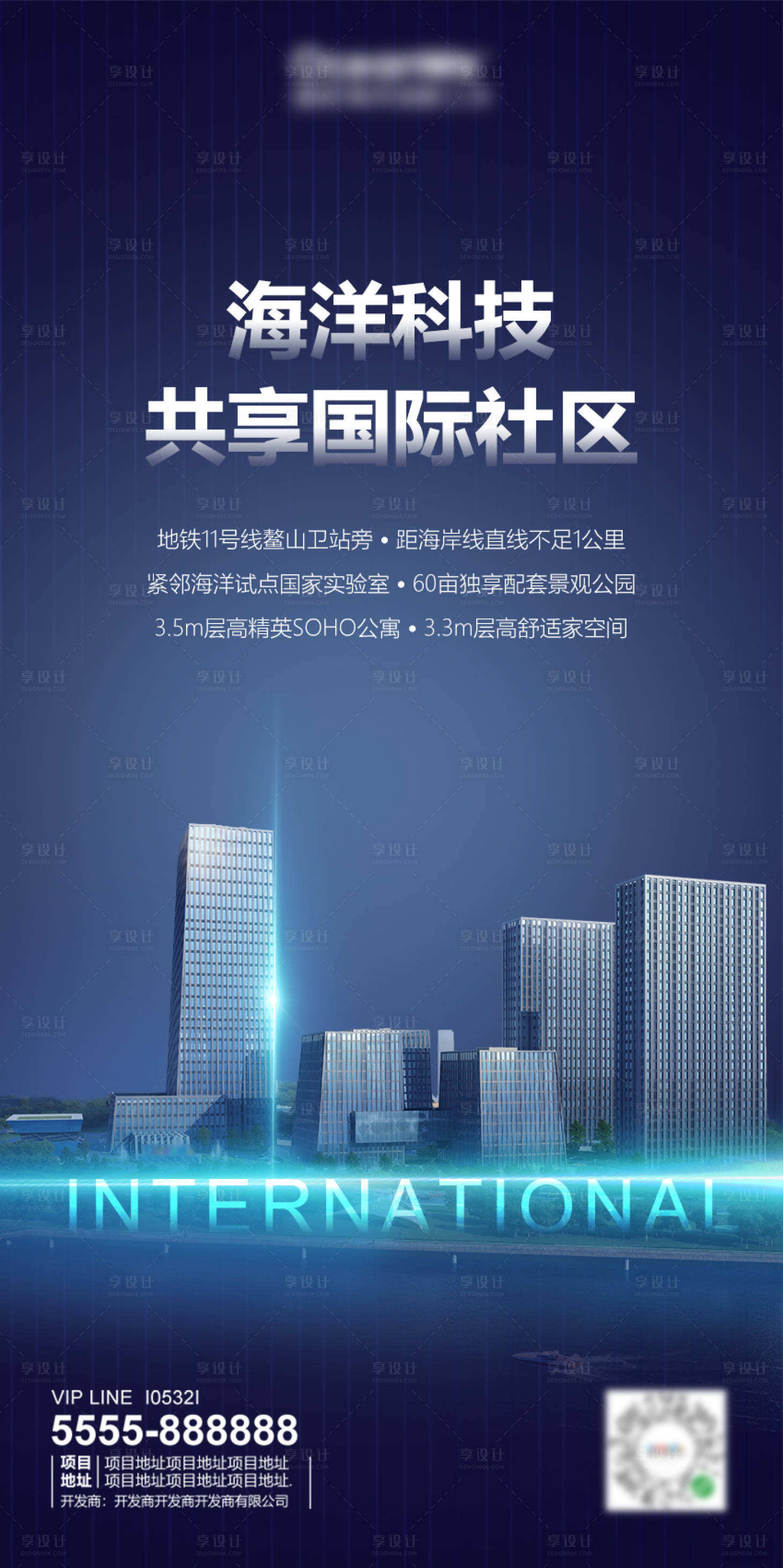 源文件下載【享設計】搜索編號：53710002753295508【藍色大氣地產海報】
