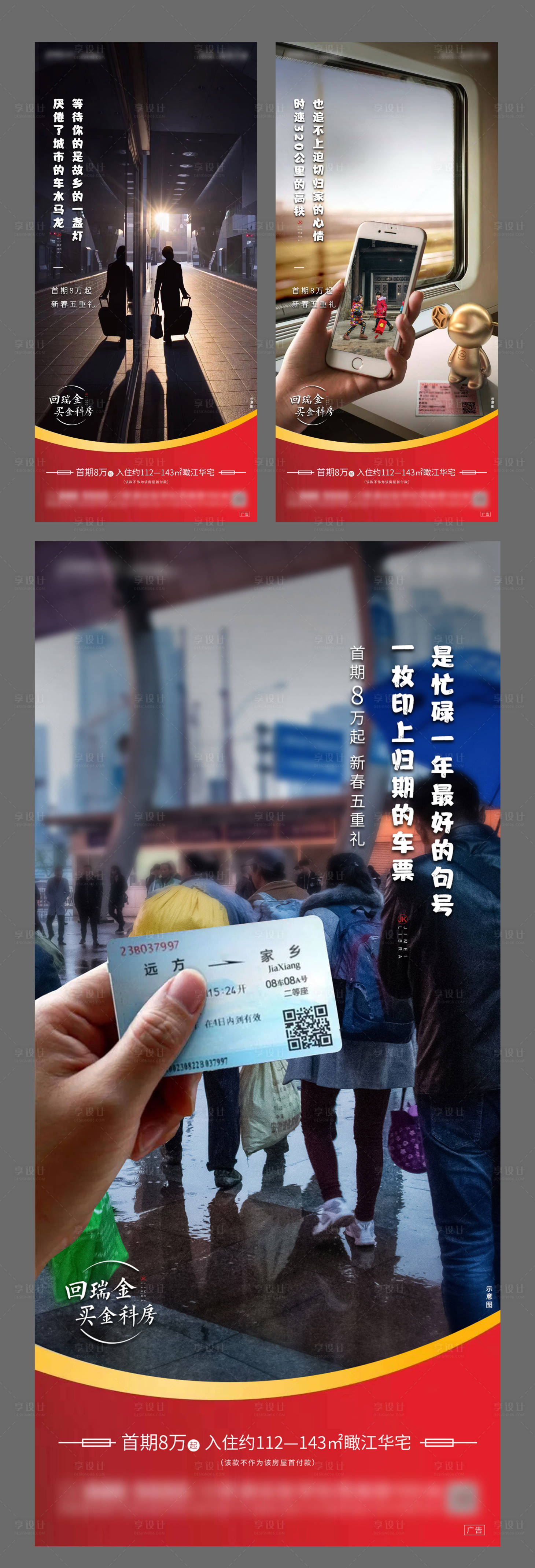 源文件下載【享設計】搜索編號：55270002980427044【返鄉】